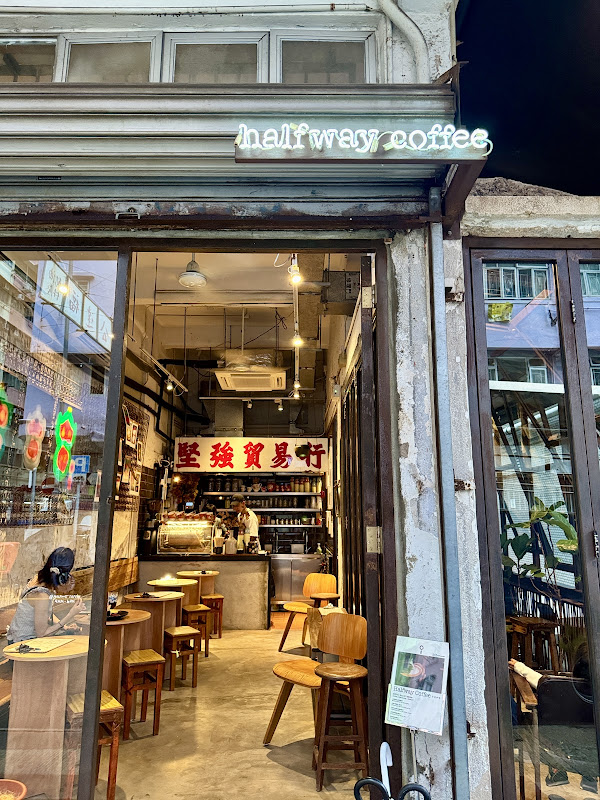 Halfway Coffee (Mong Kok)